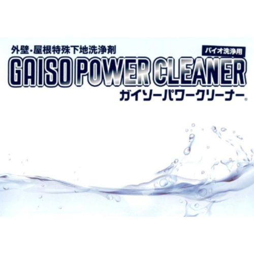 バイオ高圧洗浄「ガイソーパワークリーナー」とは？