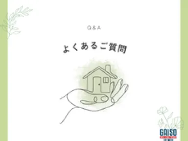 この時期どうする？外壁・屋根リフォームの“よくある疑問”　