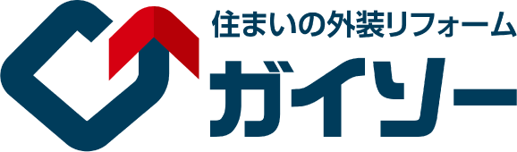 外装リフォーム専門店のガイソー沼津店にお任せください。